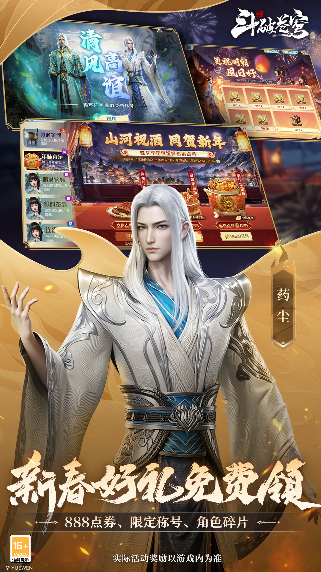 精彩截图-斗破苍穹：巅峰对决2025官方新版