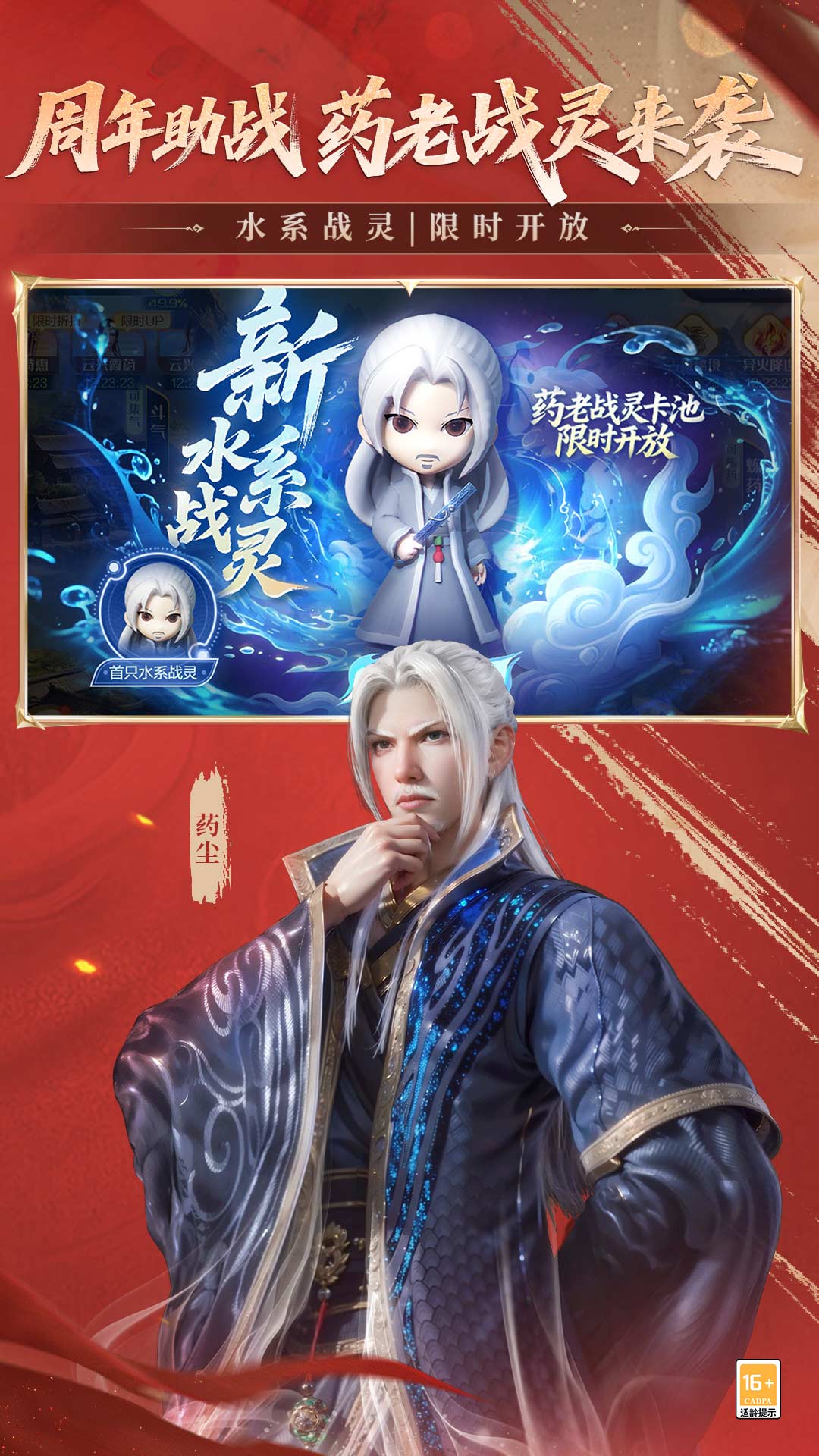 精彩截图-斗破苍穹：巅峰对决2026官方新版