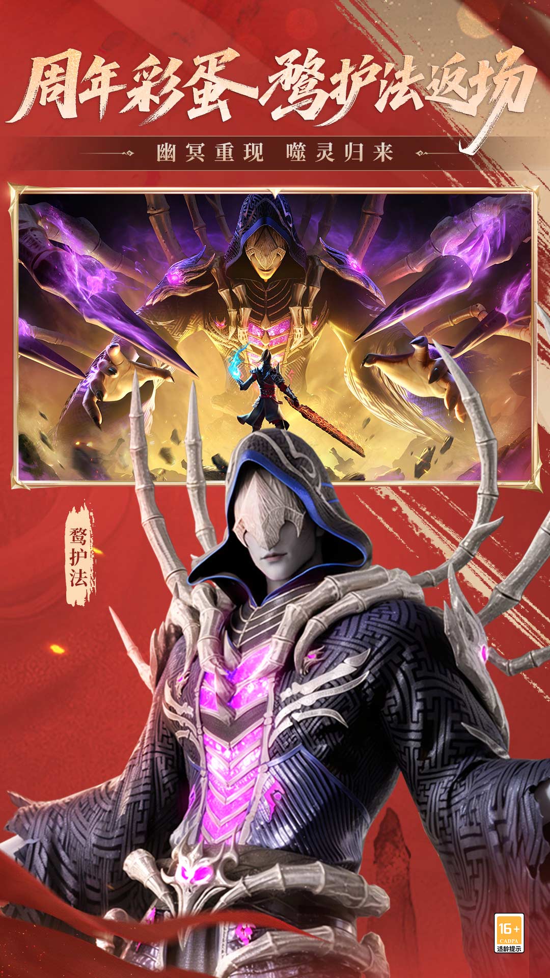 精彩截图-斗破苍穹：巅峰对决2026官方新版