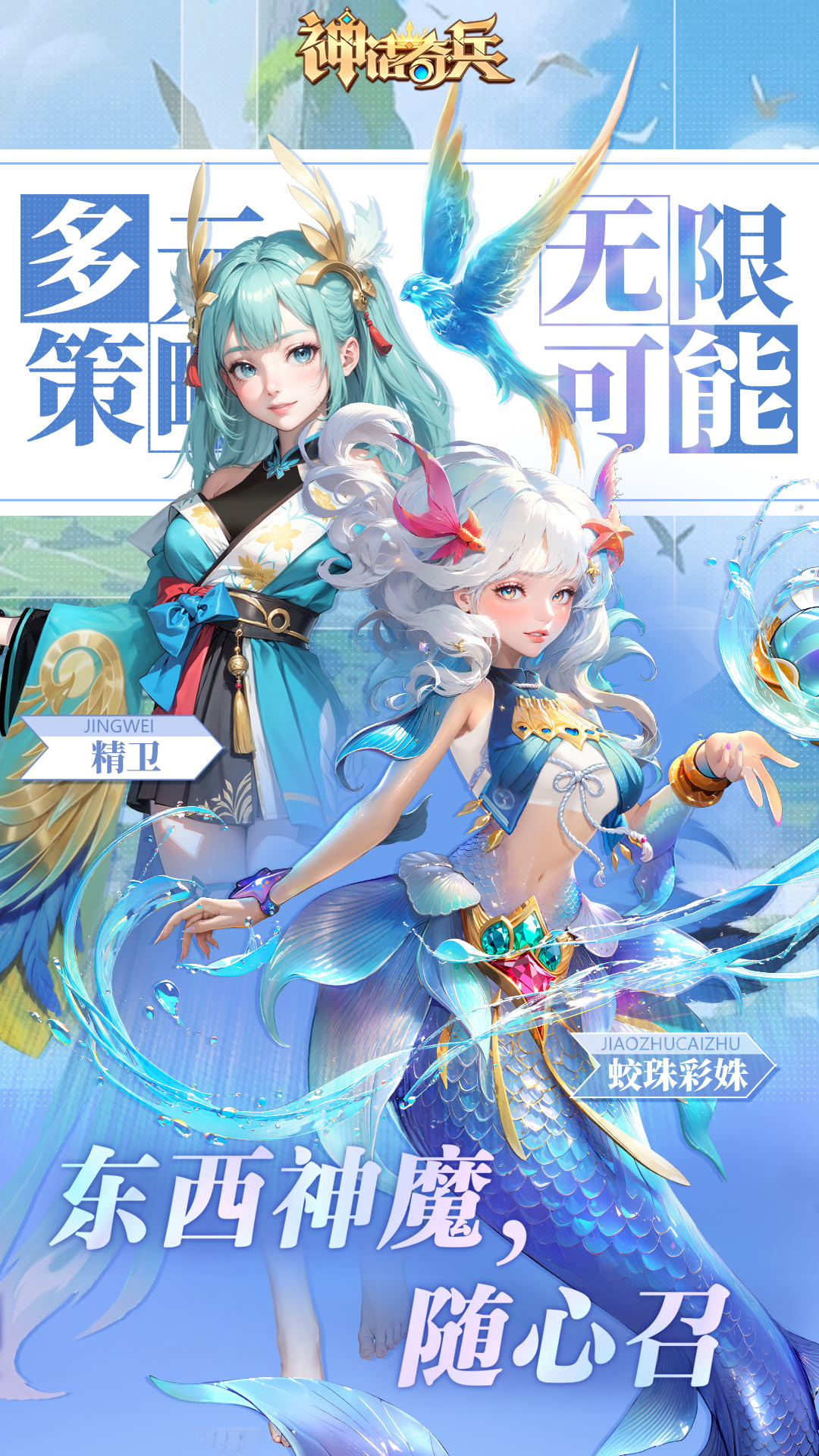 精彩截图-神话奇兵2025官方新版