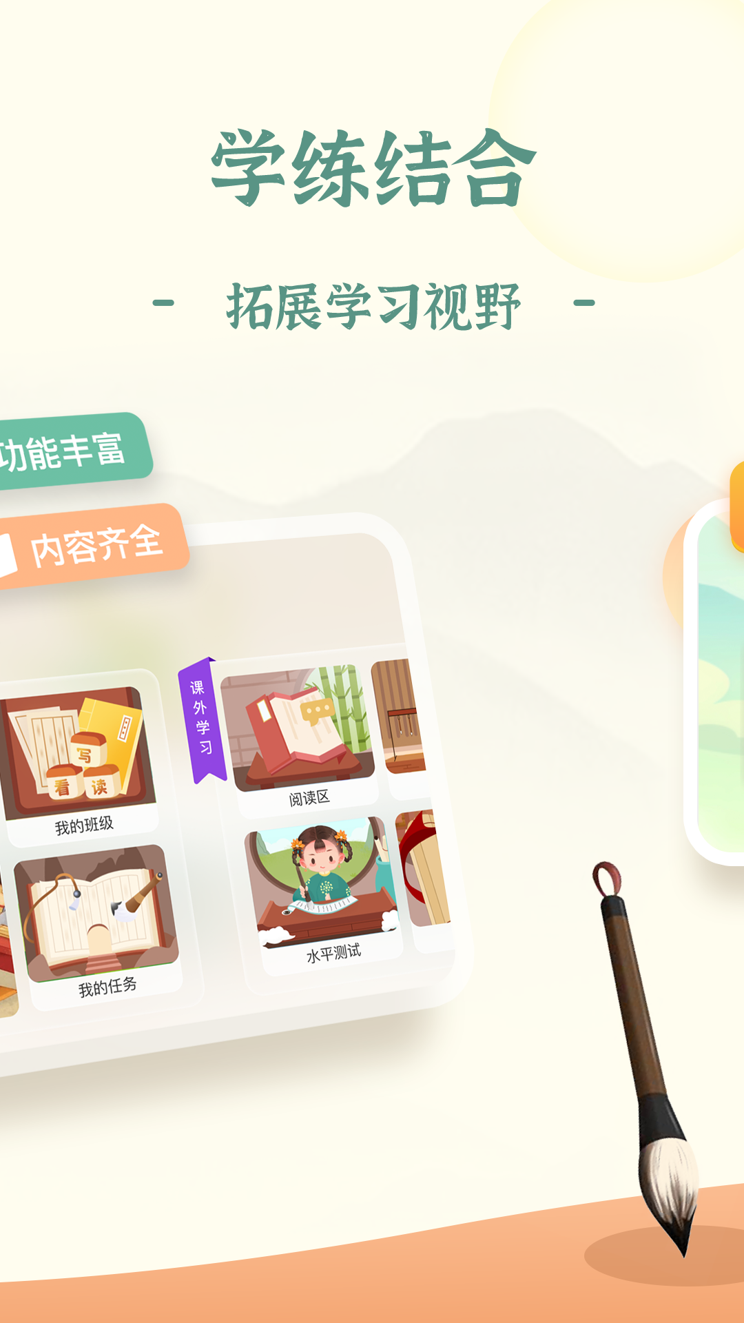 精彩截图-爱上字2026官方新版