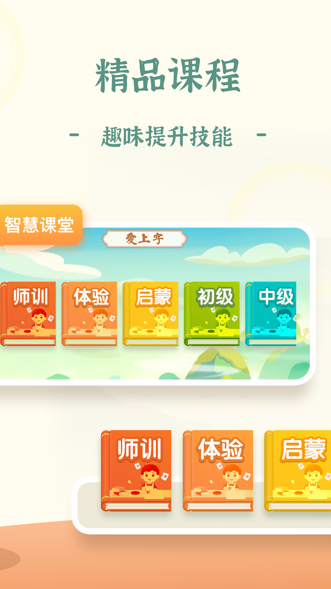 精彩截图-爱上字2026官方新版