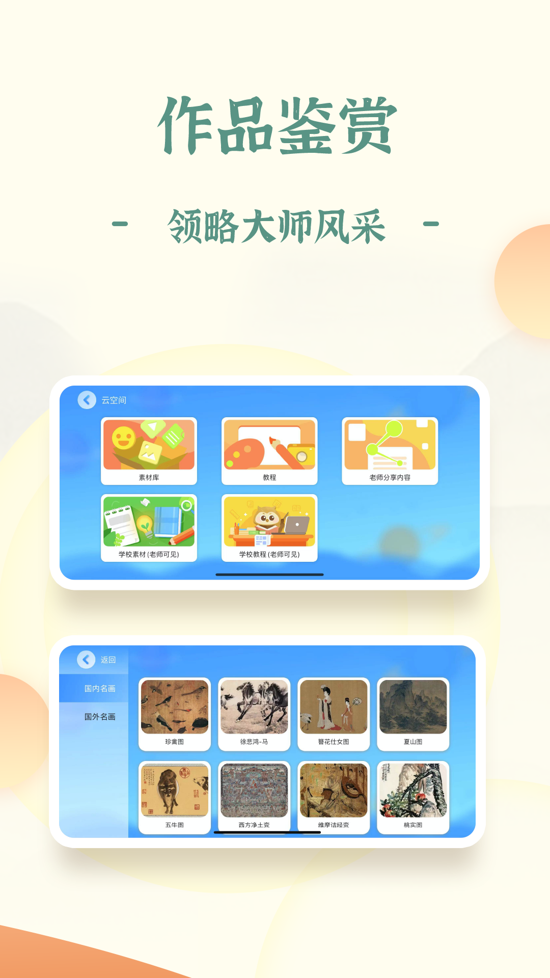 精彩截图-爱上字2025官方新版