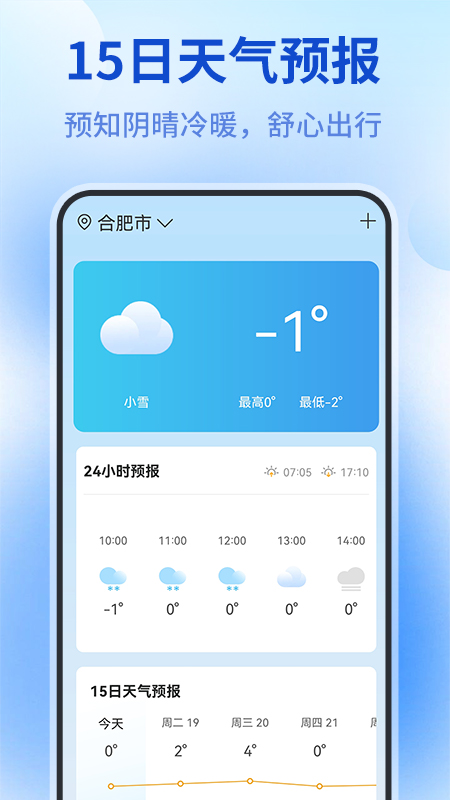 精彩截图-测量仪全能王2025官方新版