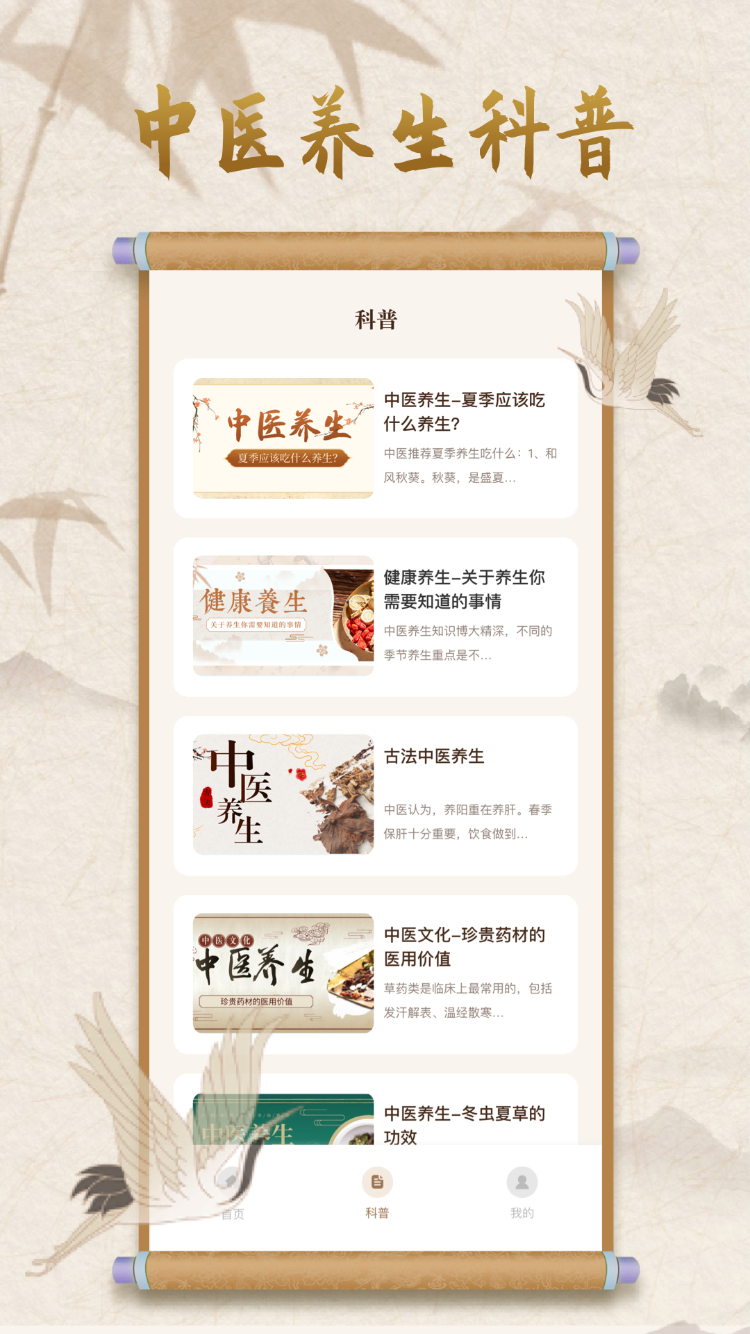 精彩截图-中医宝典2026官方新版