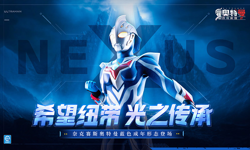 奥特曼传奇英雄2安卓版高清截图