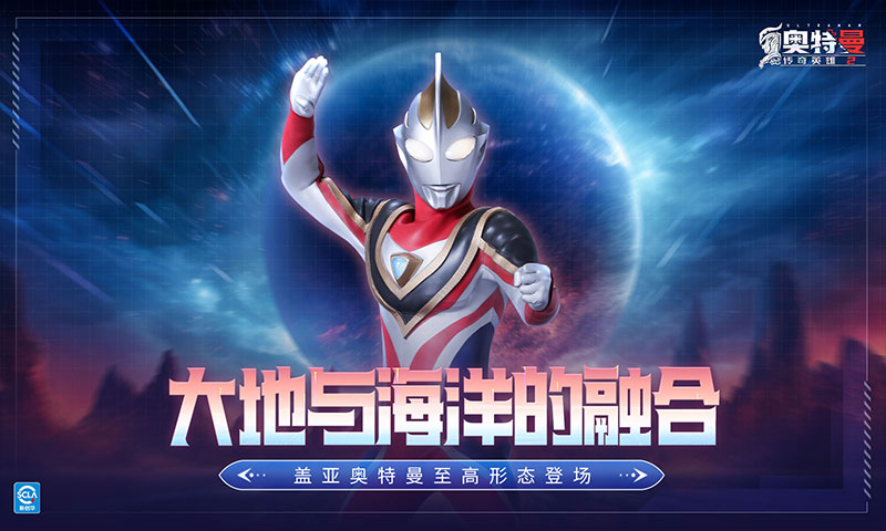 奥特曼传奇英雄2截图