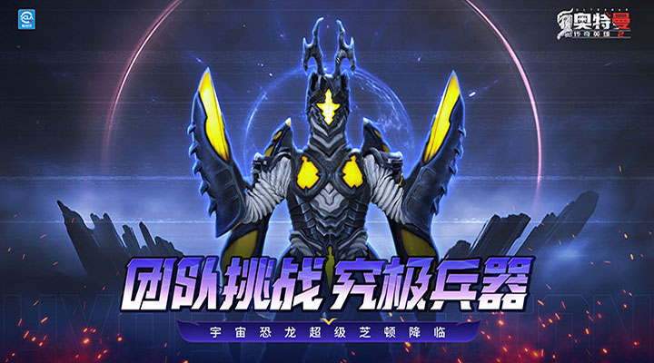 精彩截图-奥特曼传奇英雄22025官方新版