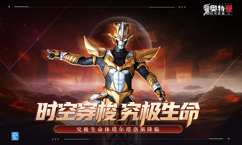 精彩截图-奥特曼传奇英雄22025官方新版