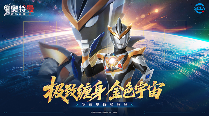 精彩截图-奥特曼传奇英雄22025官方新版