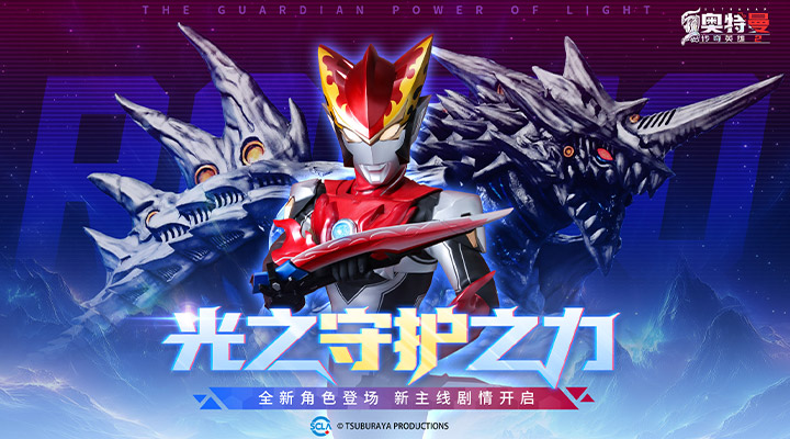 精彩截图-奥特曼传奇英雄22025官方新版