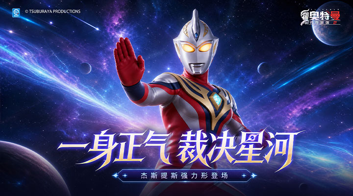 精彩截图-奥特曼传奇英雄22026官方新版