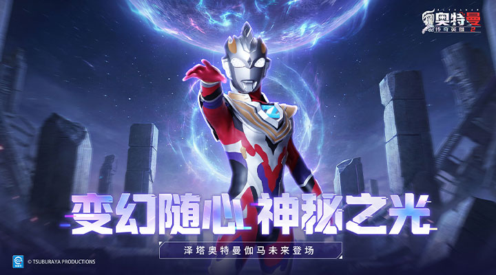 精彩截图-奥特曼传奇英雄22026官方新版