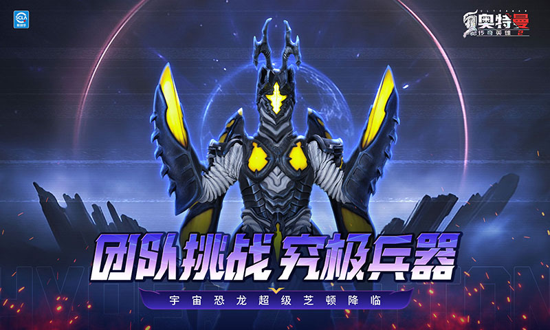 精彩截图-奥特曼传奇英雄22025官方新版