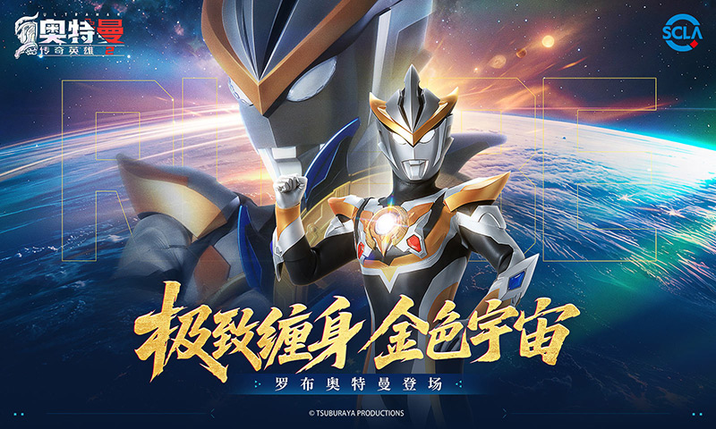 精彩截图-奥特曼传奇英雄22025官方新版