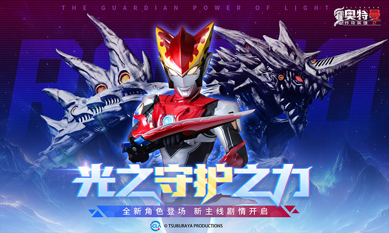 精彩截图-奥特曼传奇英雄22025官方新版