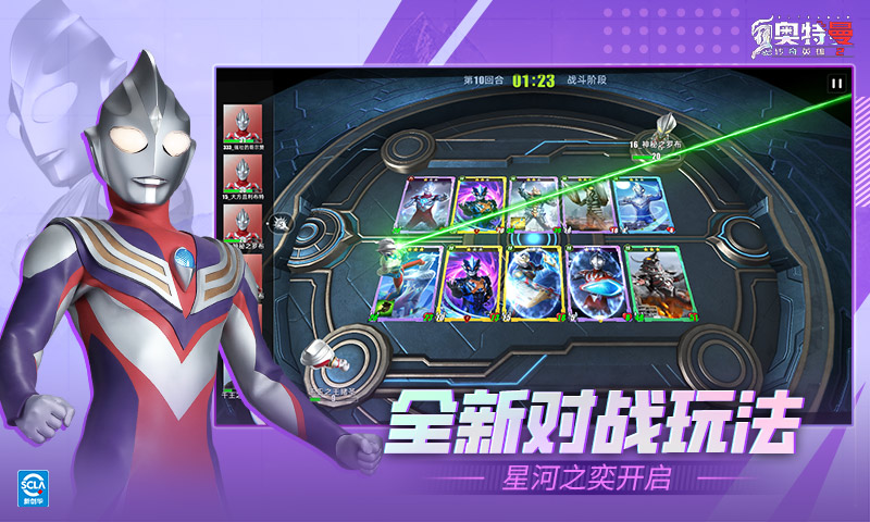 精彩截图-奥特曼传奇英雄22026官方新版