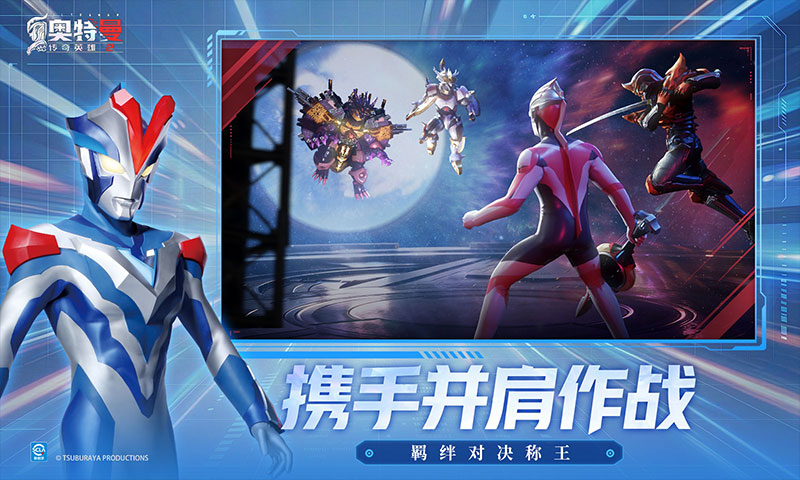 精彩截图-奥特曼传奇英雄22026官方新版