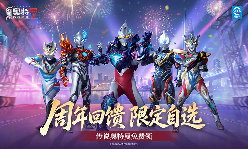 精彩截图-奥特曼传奇英雄22026官方新版