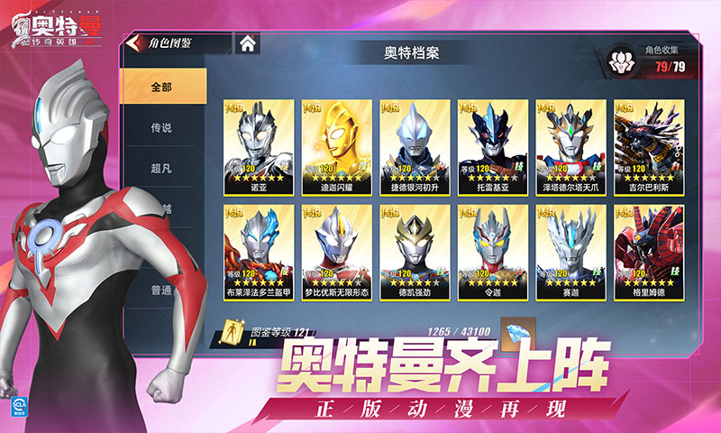 精彩截图-奥特曼传奇英雄22025官方新版