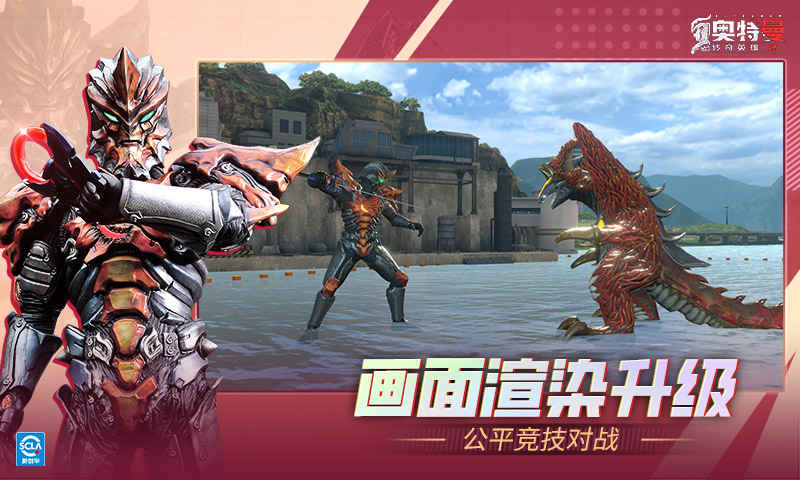 精彩截图-奥特曼传奇英雄22026官方新版