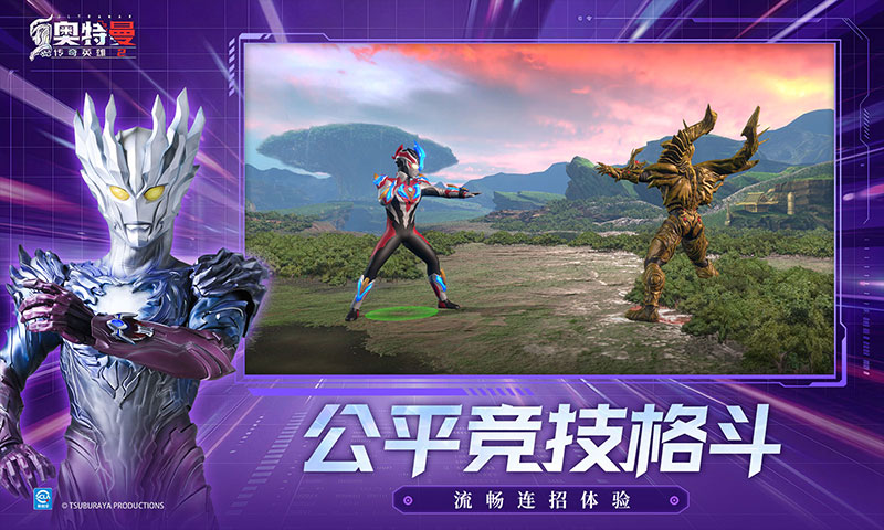 精彩截图-奥特曼传奇英雄22026官方新版