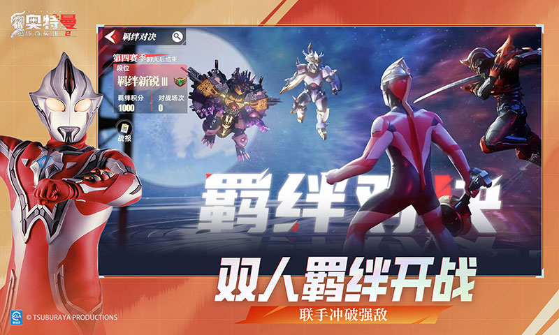 精彩截图-奥特曼传奇英雄22026官方新版