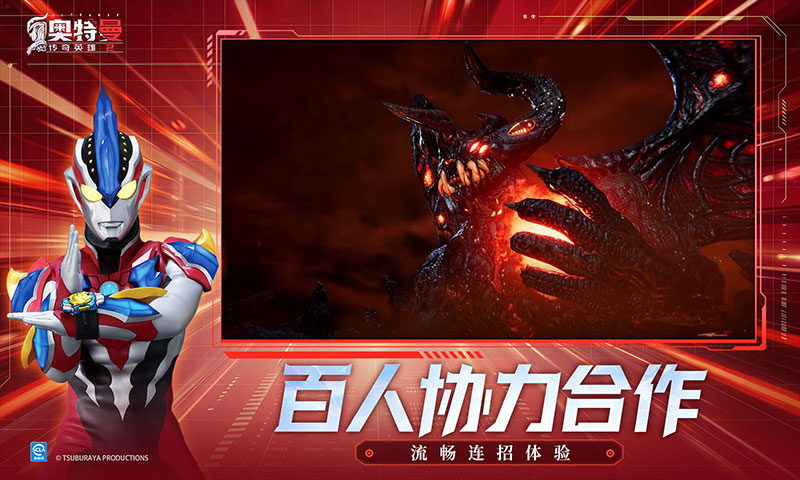 精彩截图-奥特曼传奇英雄22026官方新版