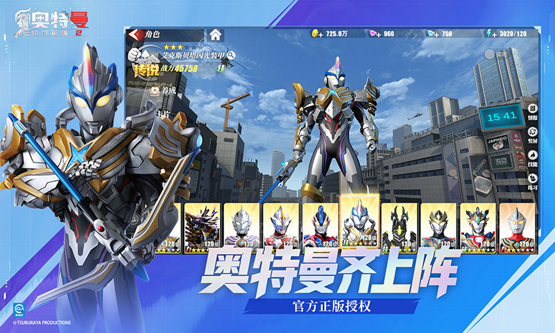 精彩截图-奥特曼传奇英雄22026官方新版