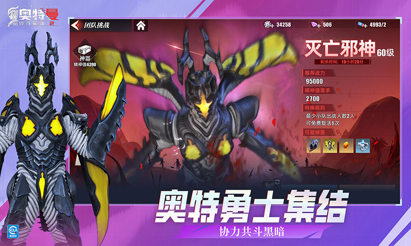 精彩截图-奥特曼传奇英雄22025官方新版