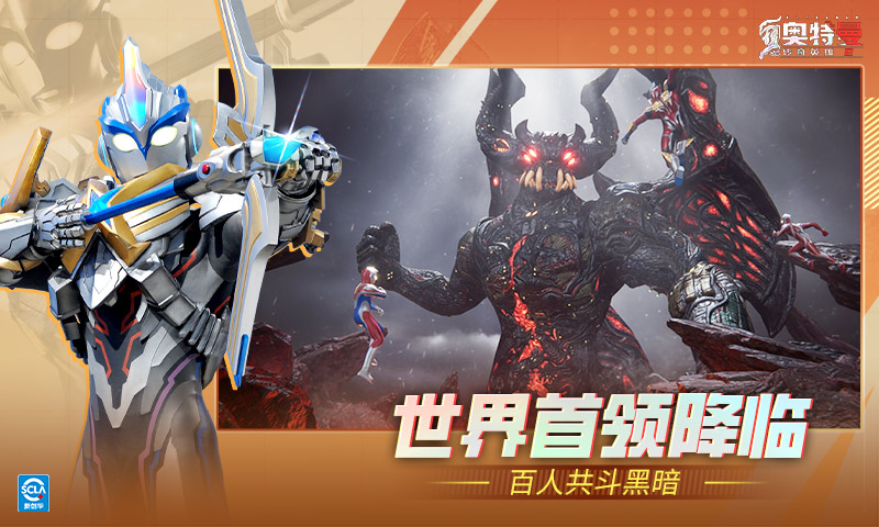 精彩截图-奥特曼传奇英雄22025官方新版