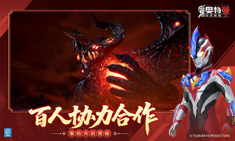 精彩截图-奥特曼传奇英雄22026官方新版