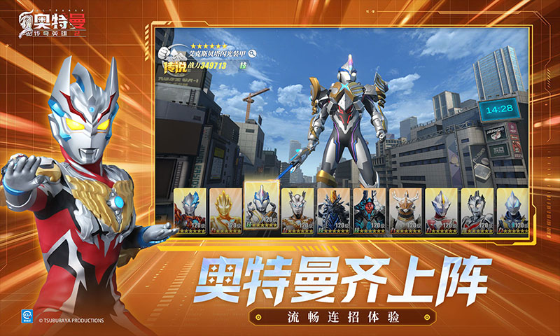 精彩截图-奥特曼传奇英雄22026官方新版