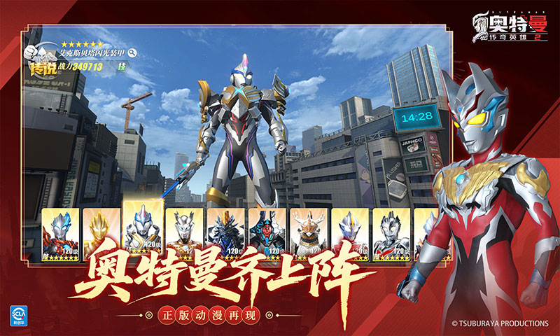 精彩截图-奥特曼传奇英雄22026官方新版