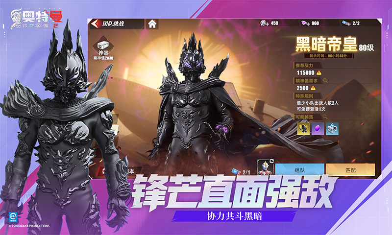 精彩截图-奥特曼传奇英雄22026官方新版
