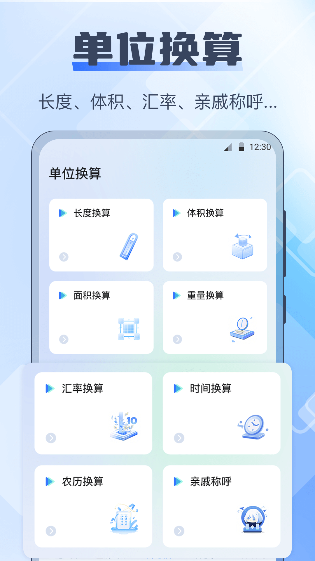 尺子截图