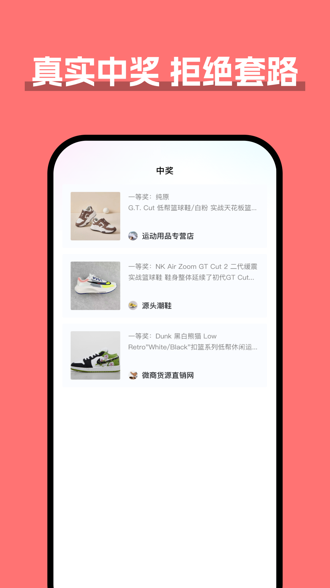 货源安卓版高清截图