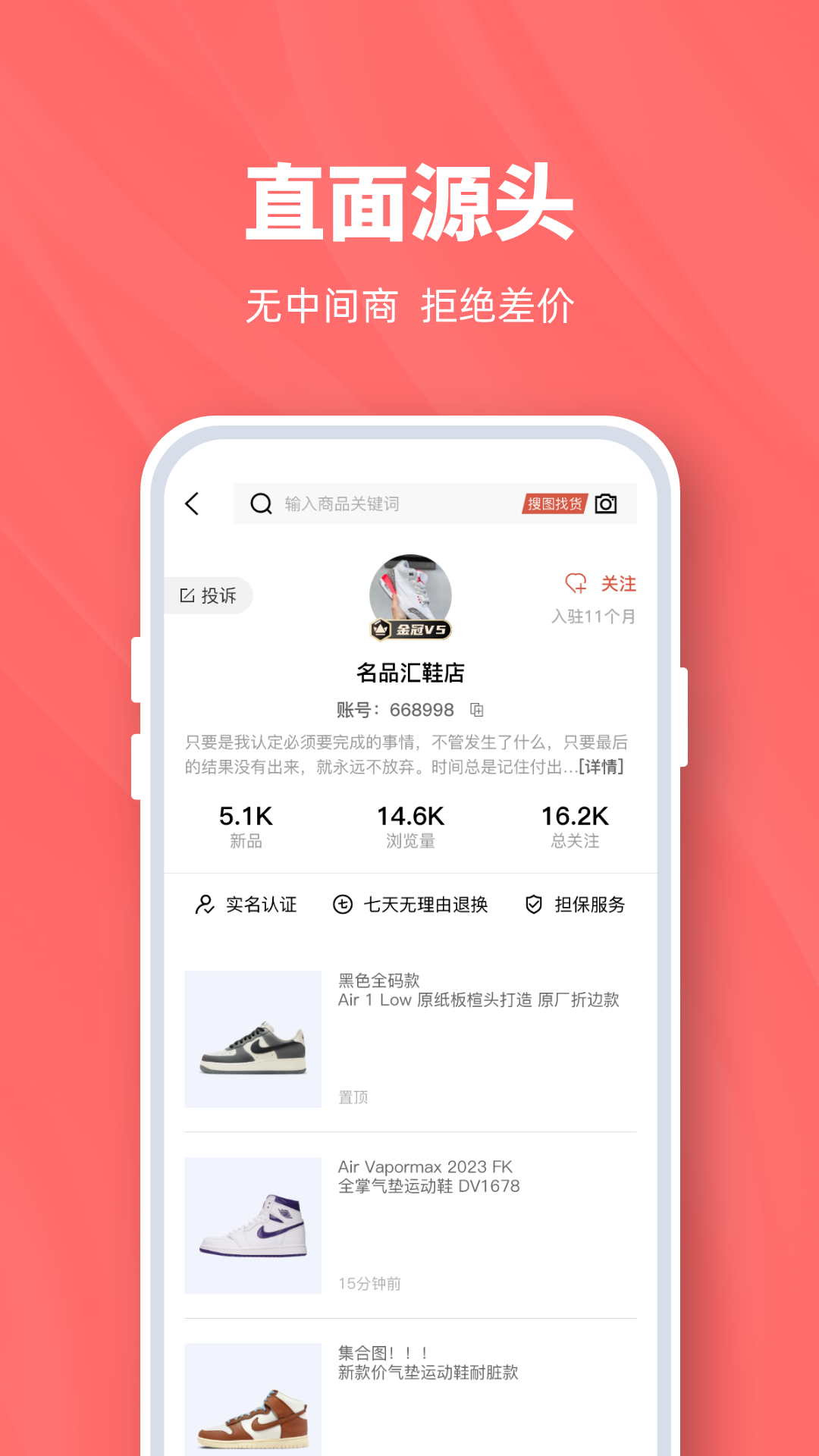 精彩截图-货源2026官方新版