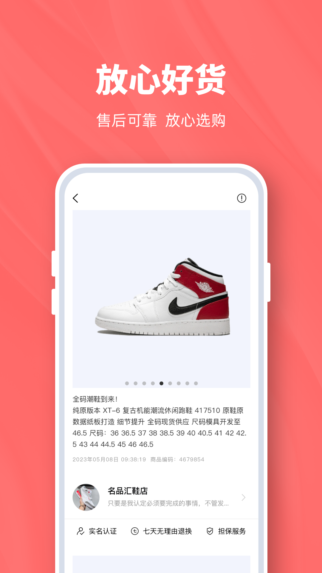 精彩截图-货源2026官方新版