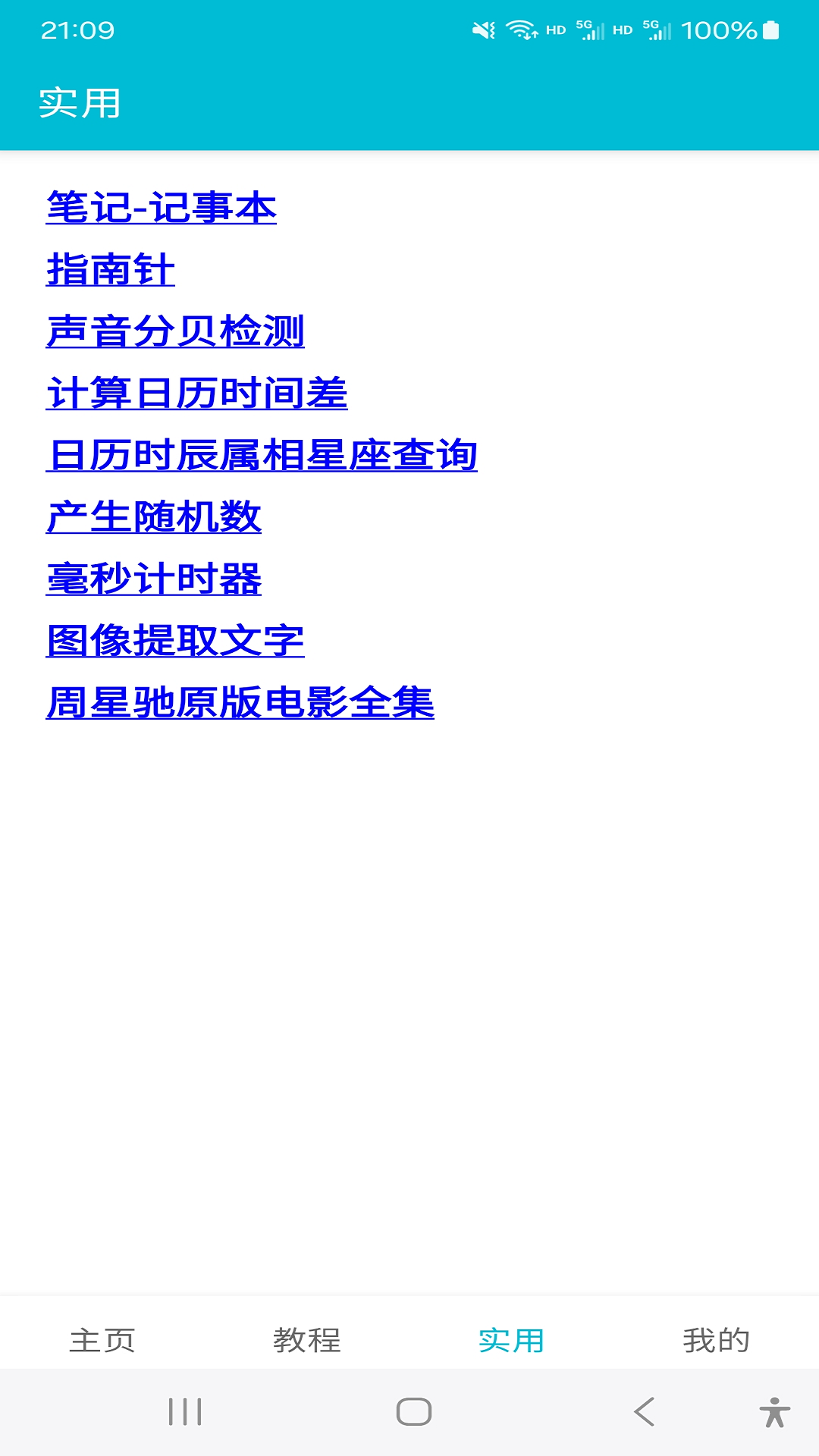 精彩截图-赞赞点击器2025官方新版