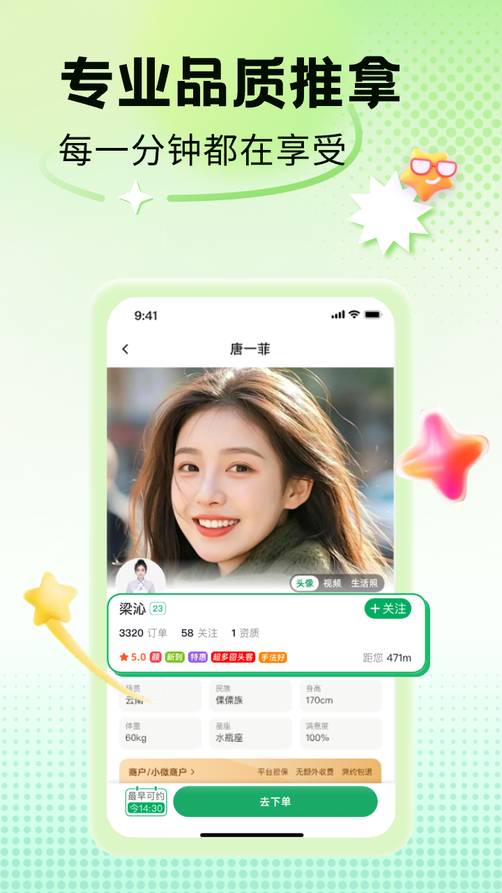 精彩截图-天天上门按摩2026官方新版