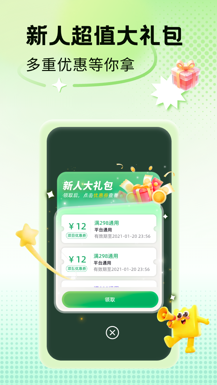 精彩截图-天天上门按摩2026官方新版