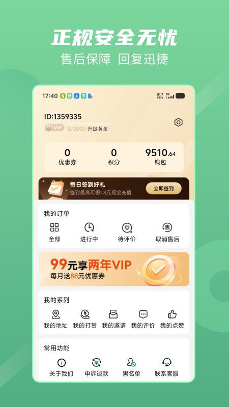 精彩截图-天天上门按摩2026官方新版