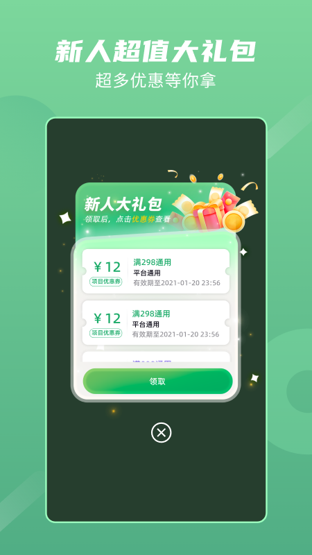 精彩截图-天天上门按摩2026官方新版