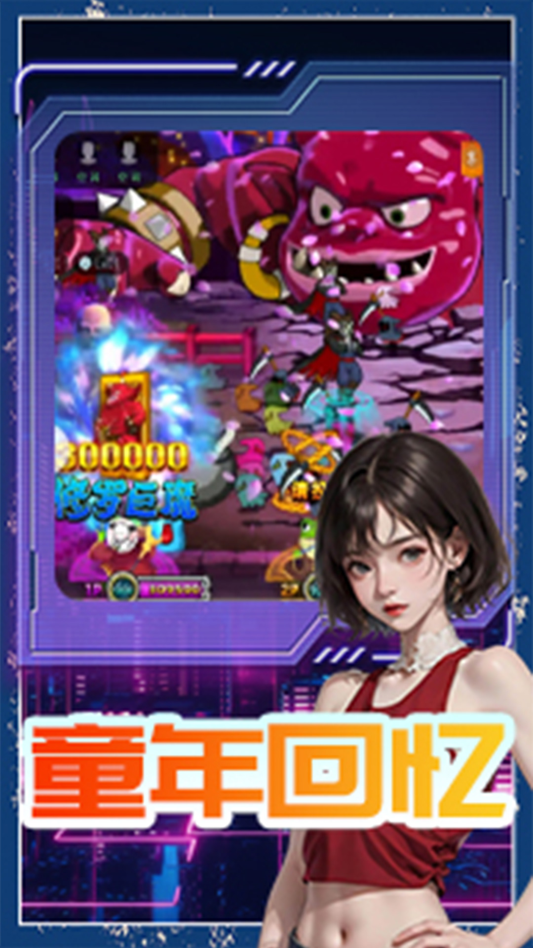 精彩截图-米玩世界2025官方新版