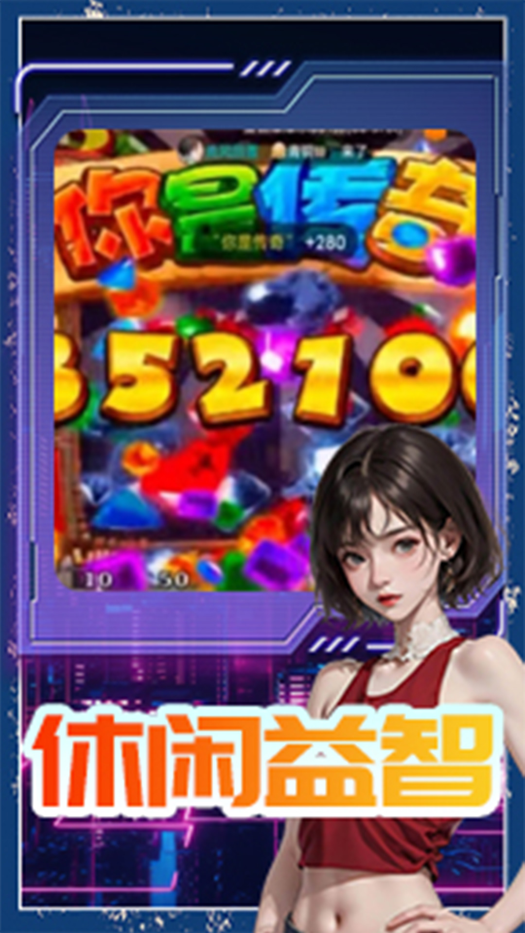 米玩世界 截图 5