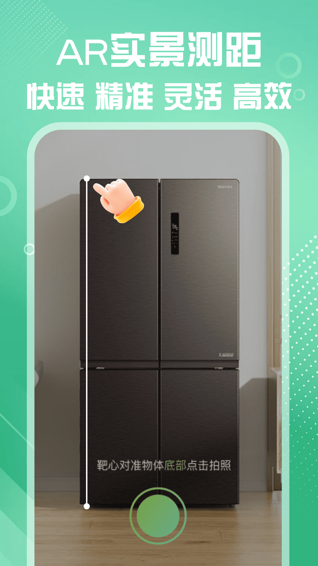 精彩截图-测距仪测量准2026官方新版