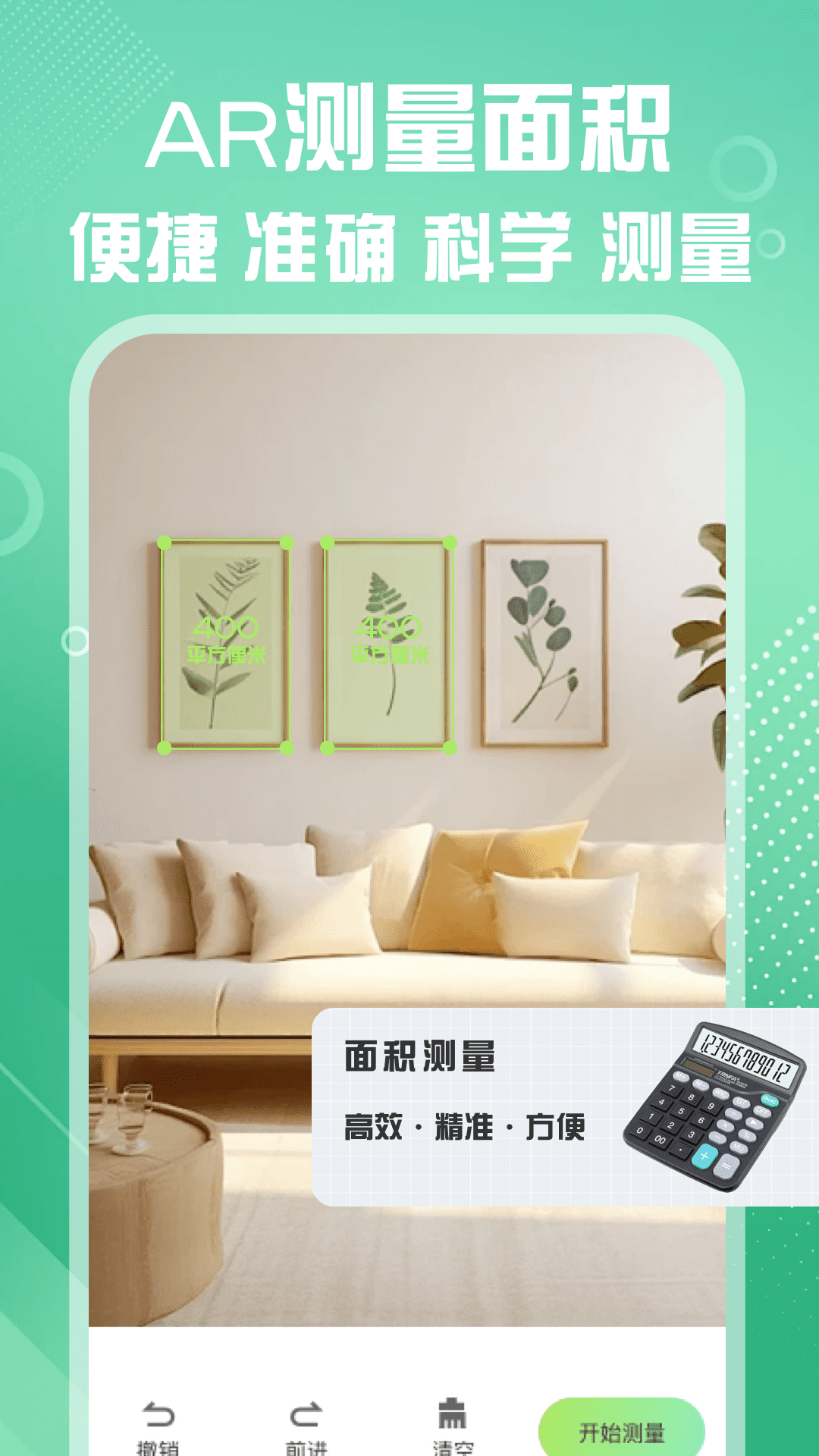 精彩截图-测距仪测量准2026官方新版