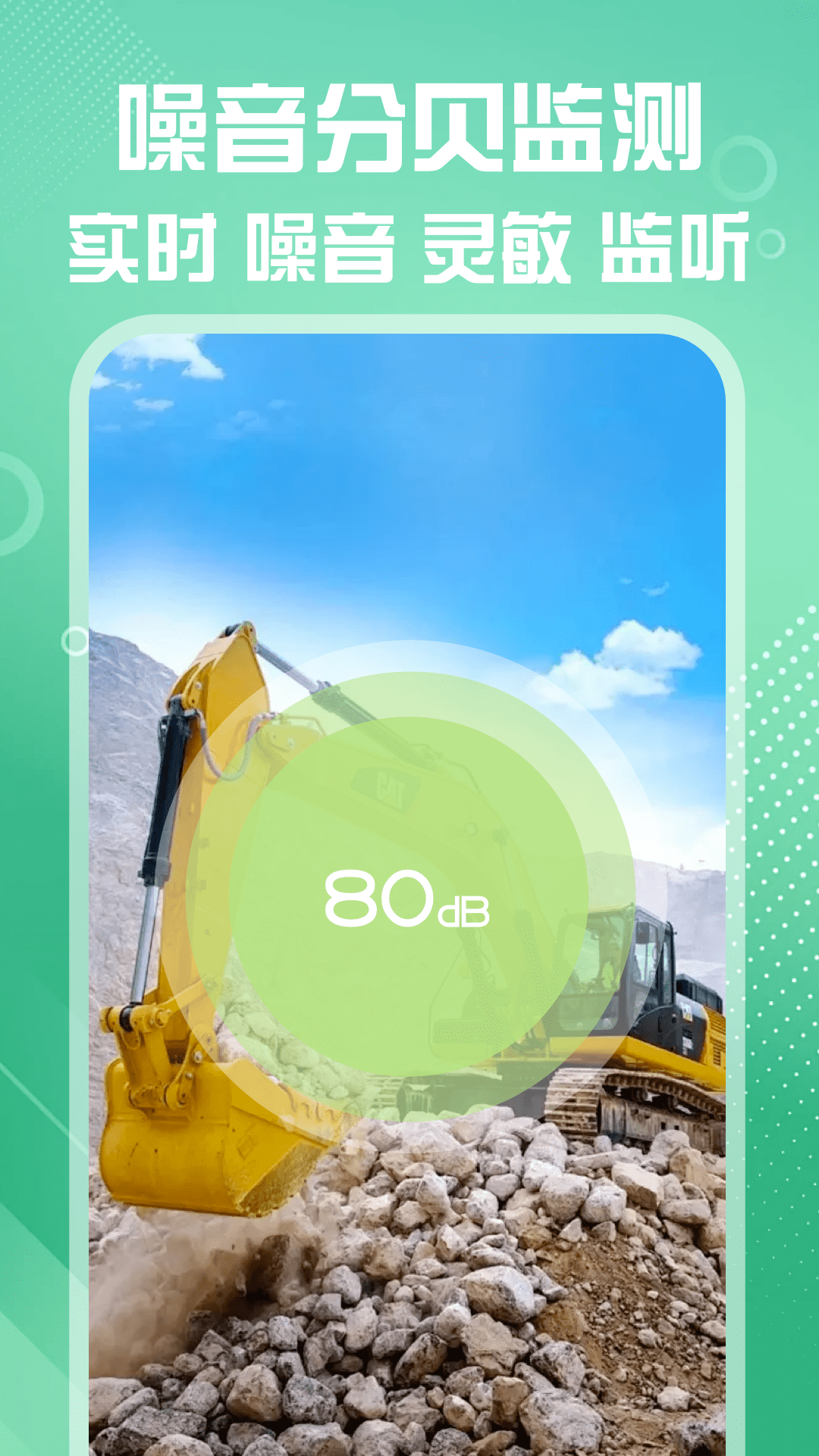 精彩截图-测距仪测量准2026官方新版