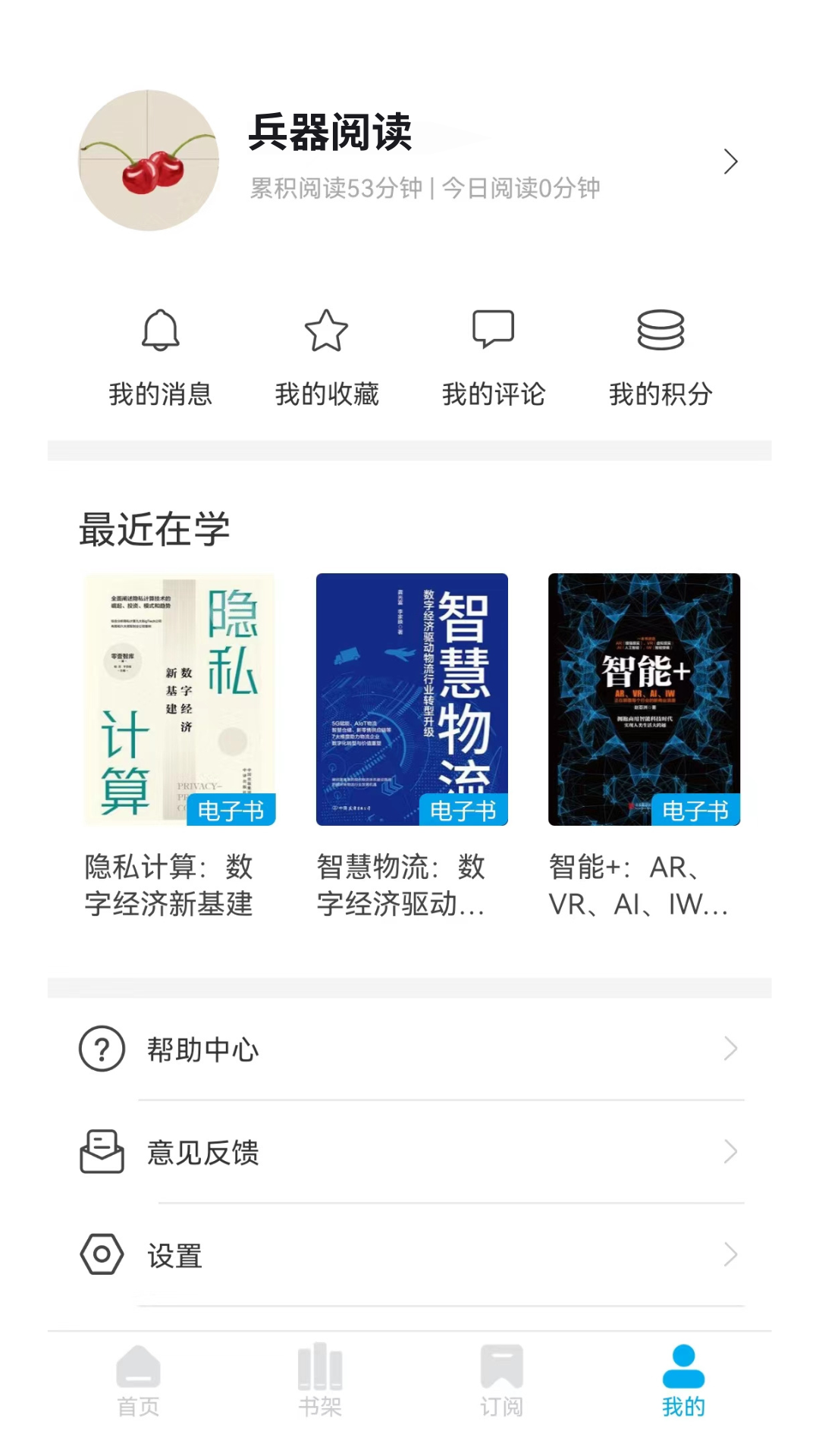 精彩截图-兵器阅读2025官方新版